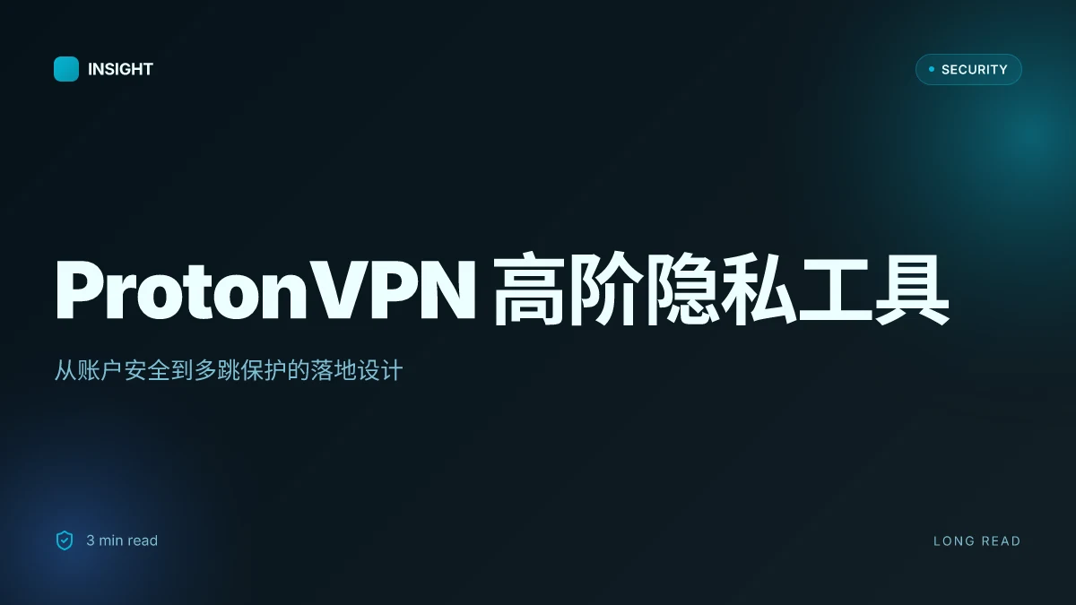 ProtonVPN 评测对比 - 顶级 VPN 排行 AES-256 加密 1700+服务器
